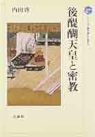 天皇教的精神風土との対決—「討論塾」その理念と実践 楽天ブックス: 天皇教的精神風土との対決 - 「討論塾」-その理念